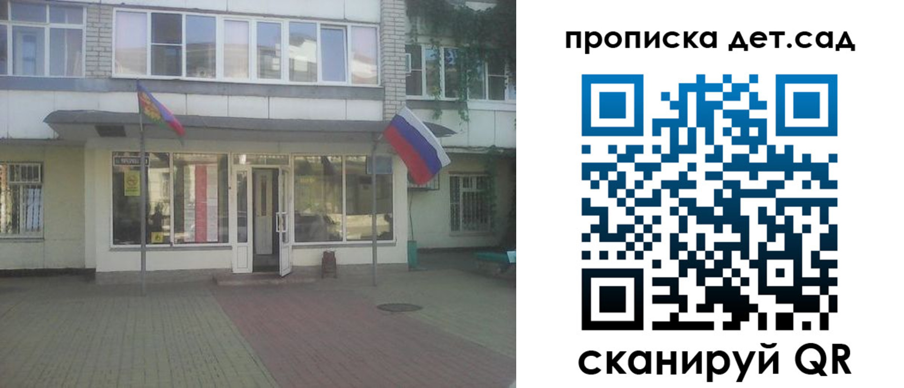 прописка в Новодвинске