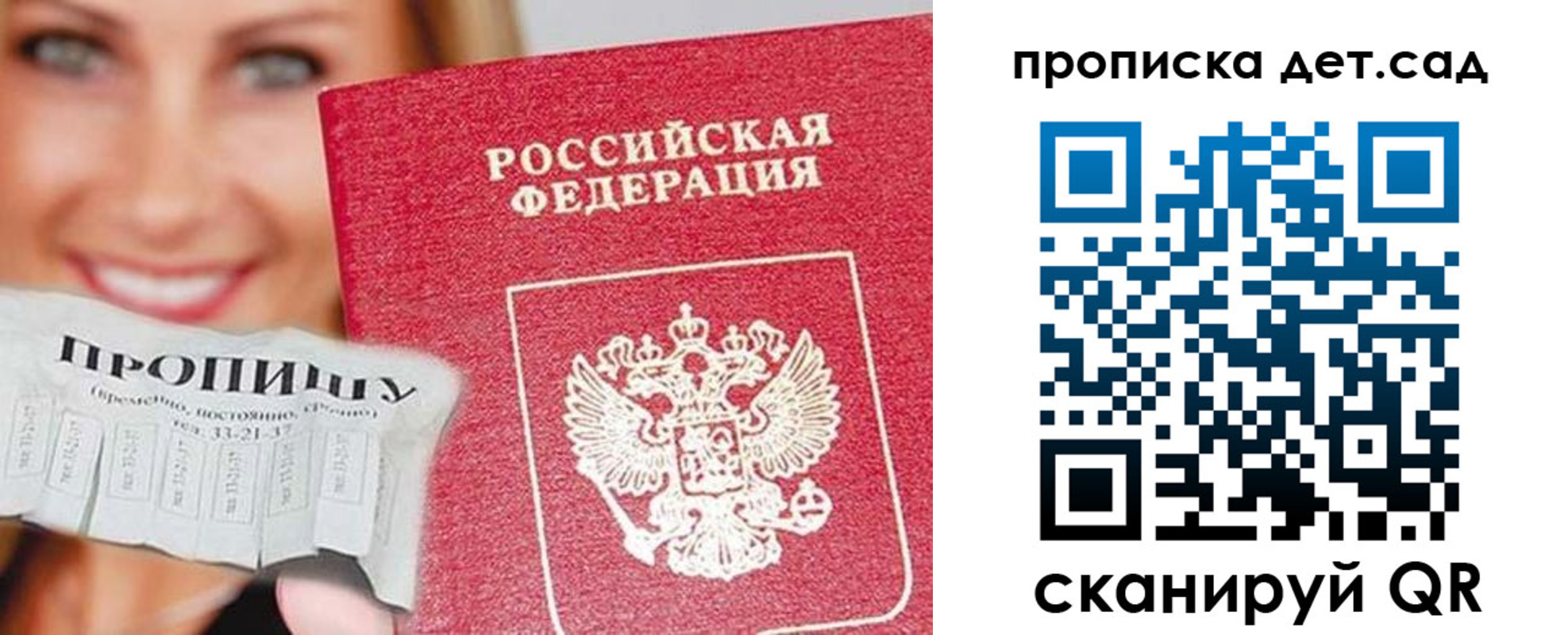 временная регистрация в Новодвинске