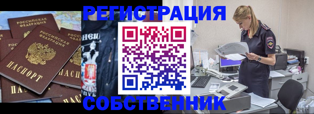временная регистрация в Новодвинске