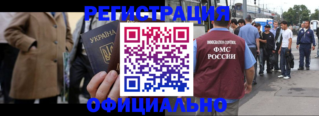прописка законно в Новодвинске