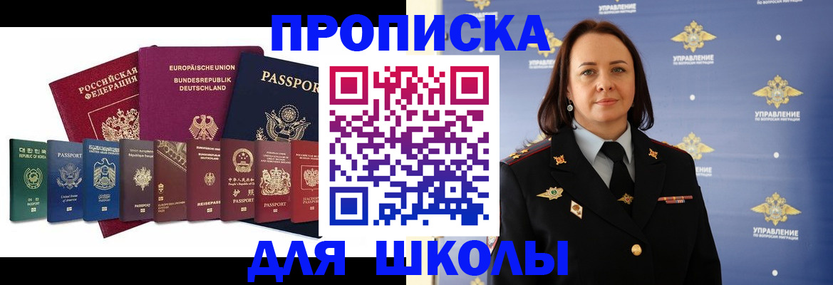 временная регистрация надежно в Новодвинске