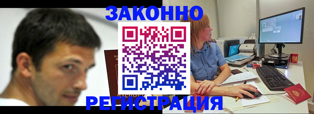 прописка для кредита в Новодвинске