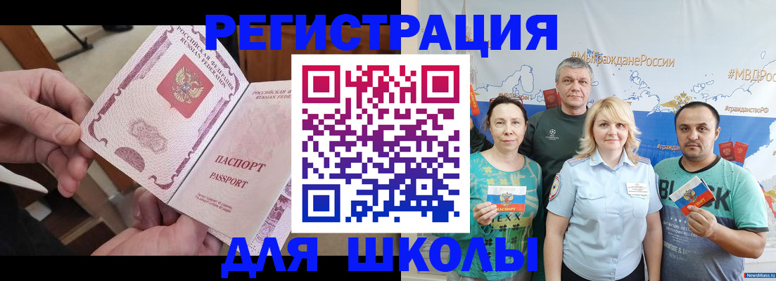 временная регистрация 2025 в Новодвинске