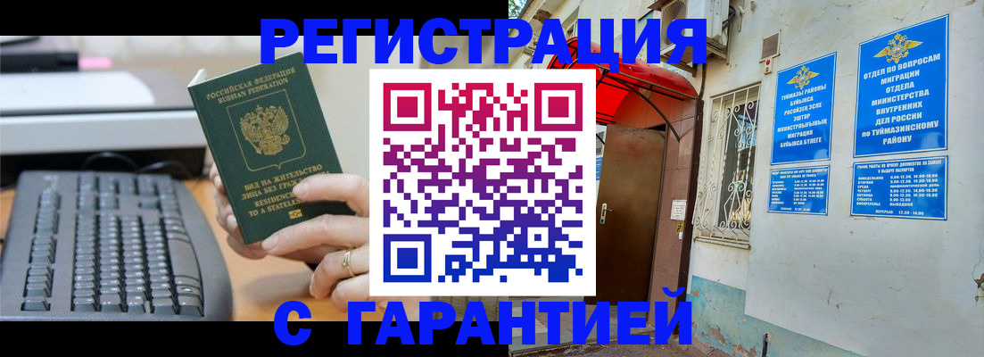 временная регистрация собственник в Новодвинске
